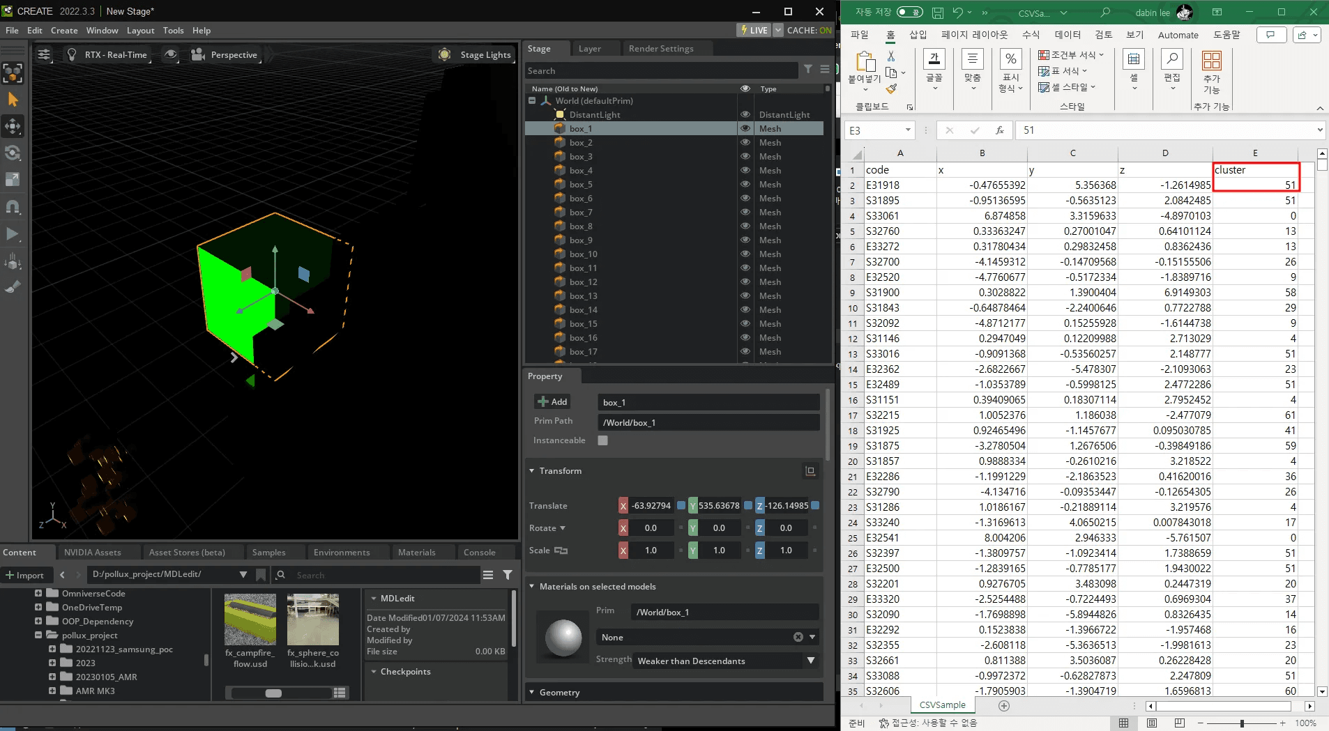 csv 색상 변경을 확인한다